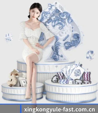 星空娱乐 APP